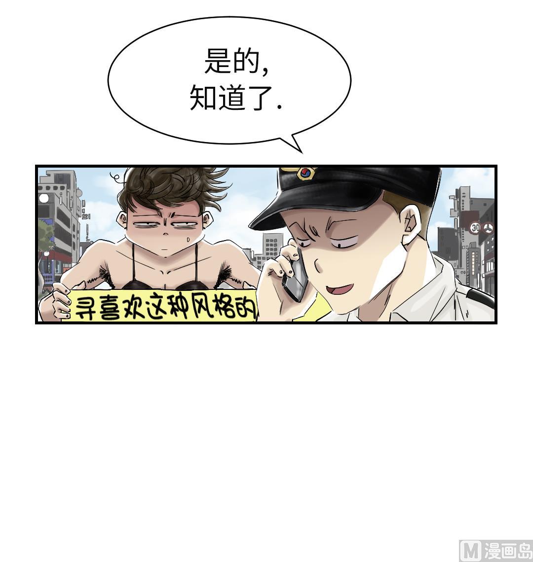 🍼都市兽种 第44话 秘密任务 第42页