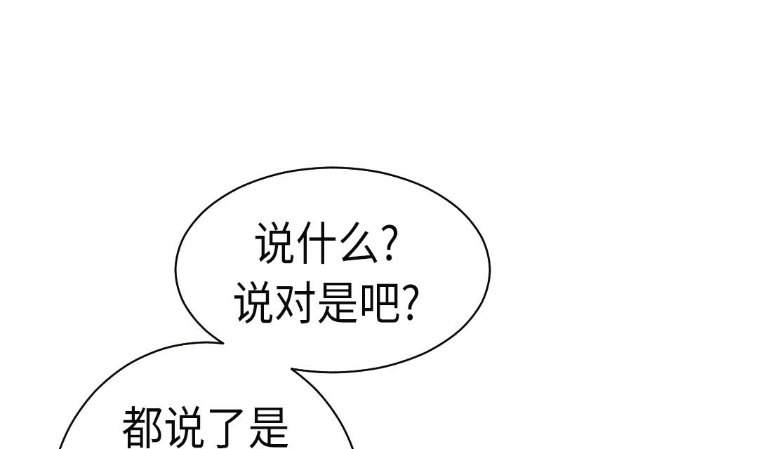 🍼都市兽种 第44话 秘密任务 第43页