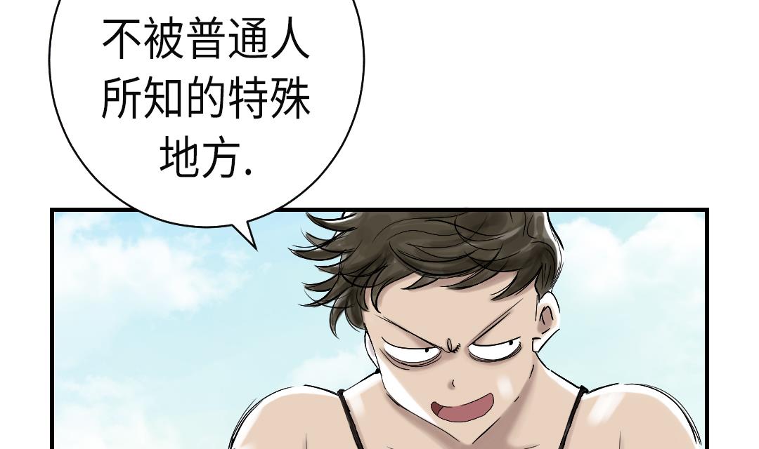 🍼都市兽种 第44话 秘密任务 第44页