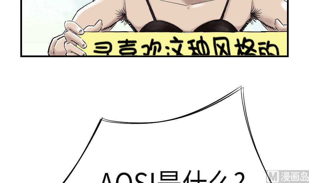 🍼都市兽种 第44话 秘密任务 第45页