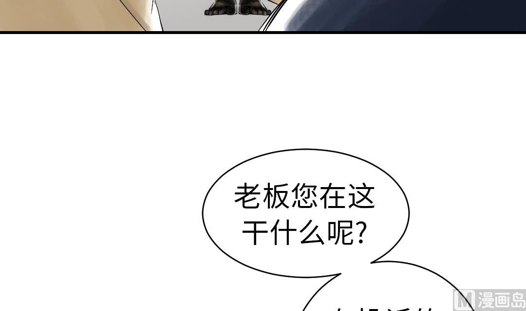 🍼都市兽种 第44话 秘密任务 第6页