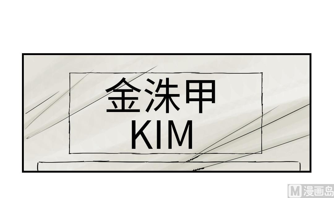 🍼都市兽种 第44话 秘密任务 第9页