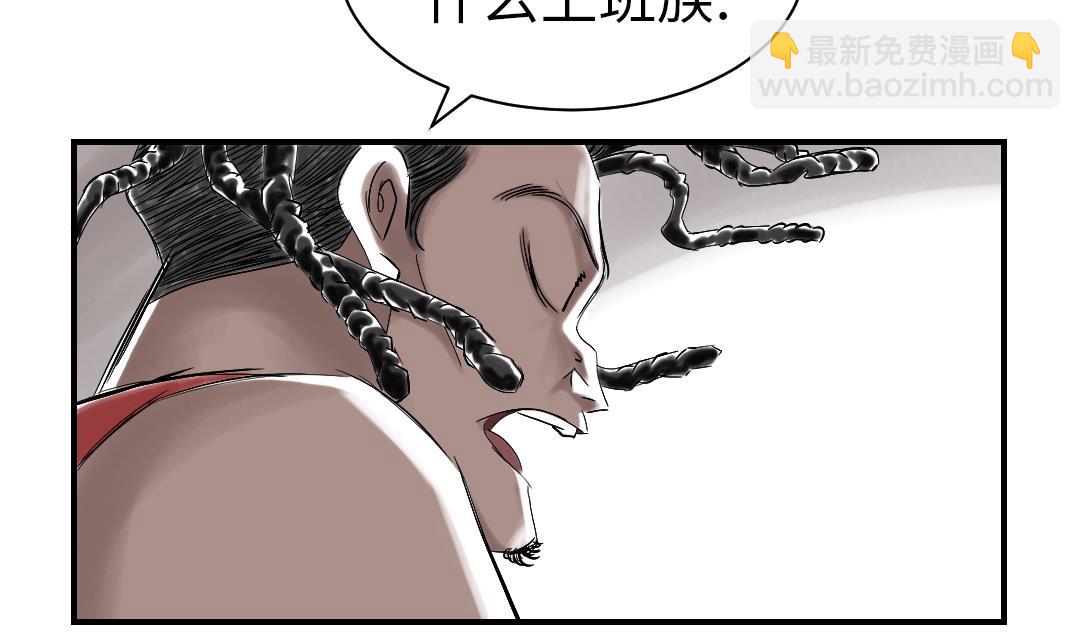 🍼都市兽种 第46话 喜欢男人？ 第10页