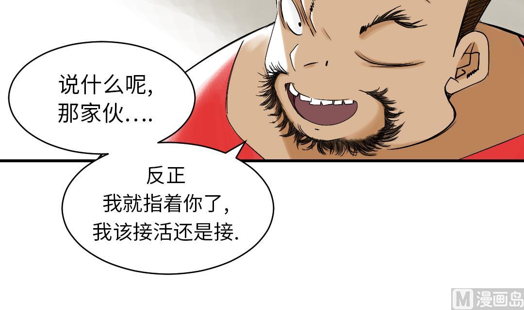 🍼都市兽种 第46话 喜欢男人？ 第12页