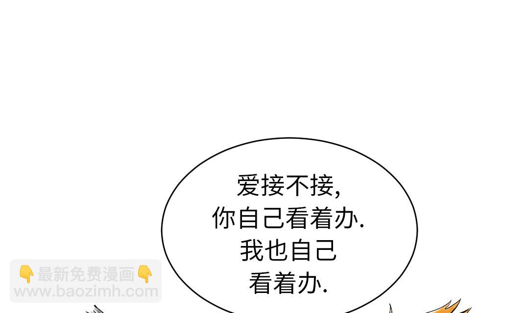 🍼都市兽种 第46话 喜欢男人？ 第13页