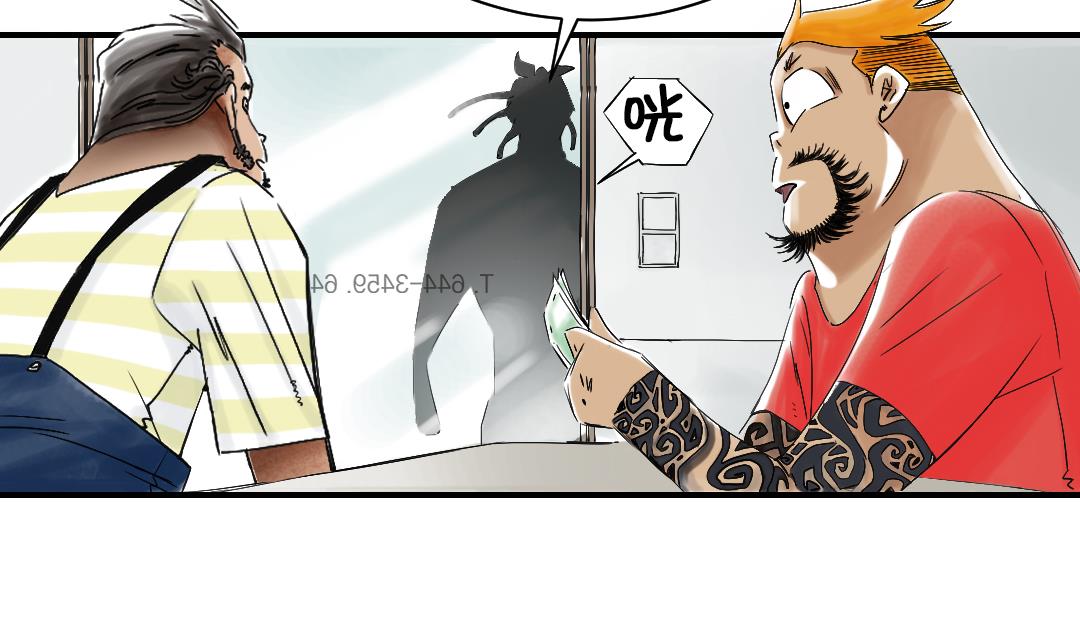 🍼都市兽种 第46话 喜欢男人？ 第14页