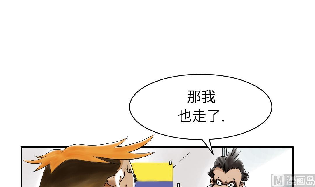 🍼都市兽种 第46话 喜欢男人？ 第15页