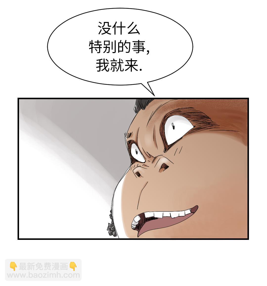 🍼都市兽种 第46话 喜欢男人？ 第17页
