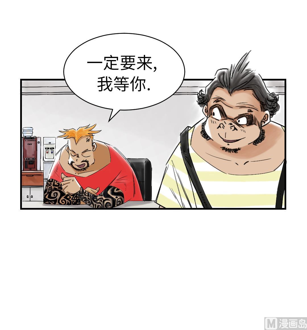 🍼都市兽种 第46话 喜欢男人？ 第18页