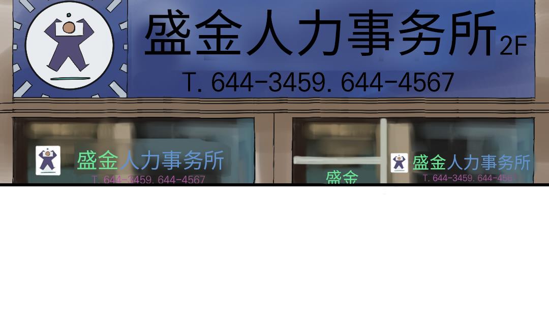 🍼都市兽种 第46话 喜欢男人？ 第2页