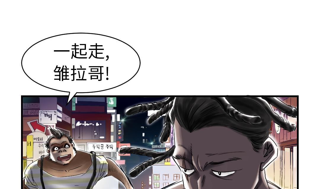 🍼都市兽种 第46话 喜欢男人？ 第25页