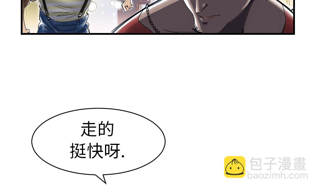 🍼都市兽种 第46话 喜欢男人？ 第26页