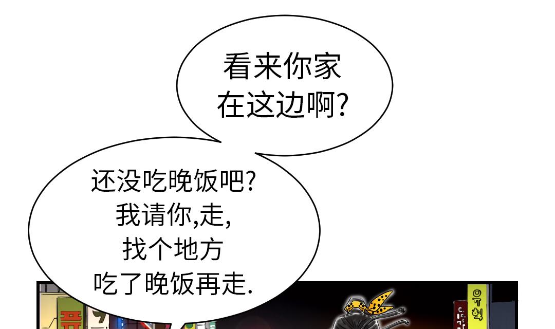 🍼都市兽种 第46话 喜欢男人？ 第28页