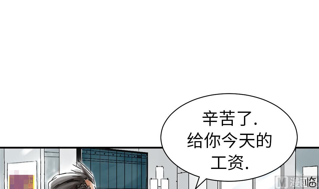 🍼都市兽种 第46话 喜欢男人？ 第3页
