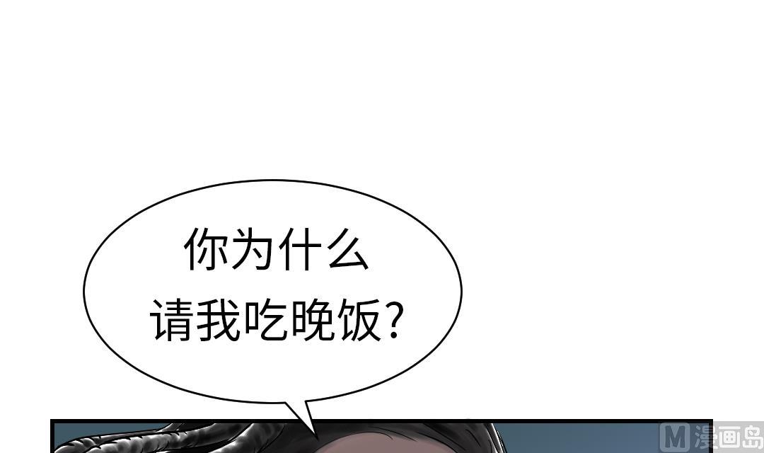 🍼都市兽种 第46话 喜欢男人？ 第30页