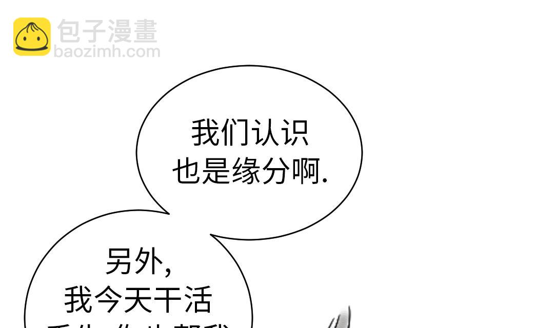 🍼都市兽种 第46话 喜欢男人？ 第32页