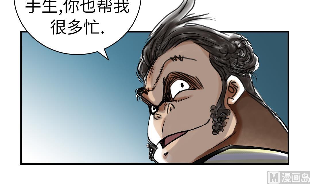 🍼都市兽种 第46话 喜欢男人？ 第33页