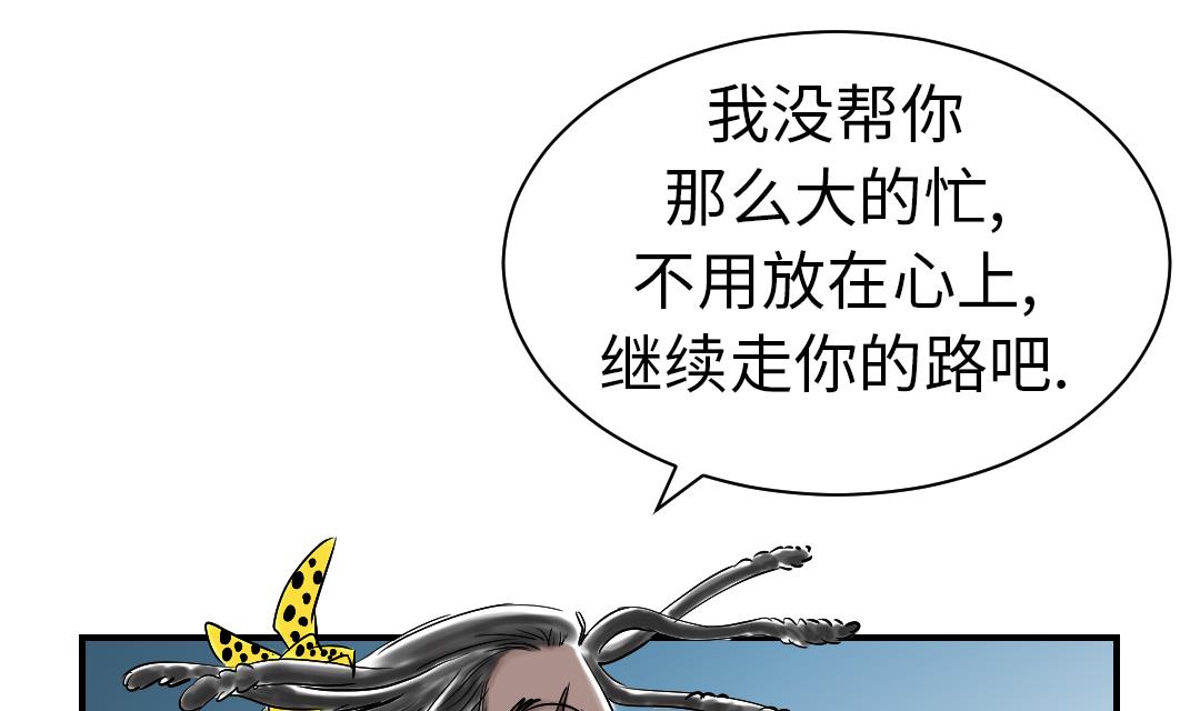 🍼都市兽种 第46话 喜欢男人？ 第34页