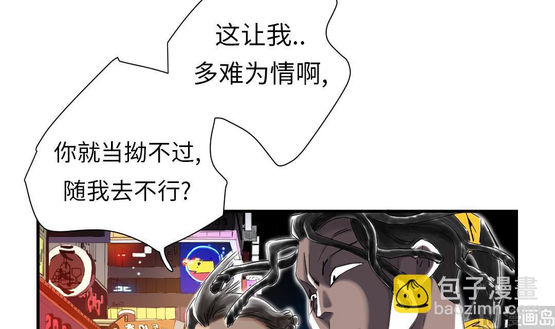 🍼都市兽种 第46话 喜欢男人？ 第36页