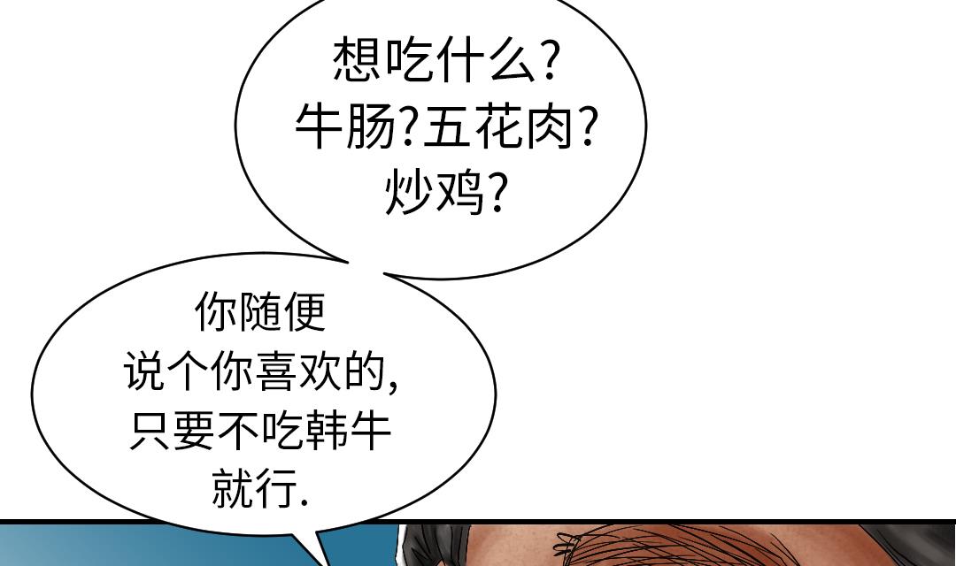 🍼都市兽种 第46话 喜欢男人？ 第38页