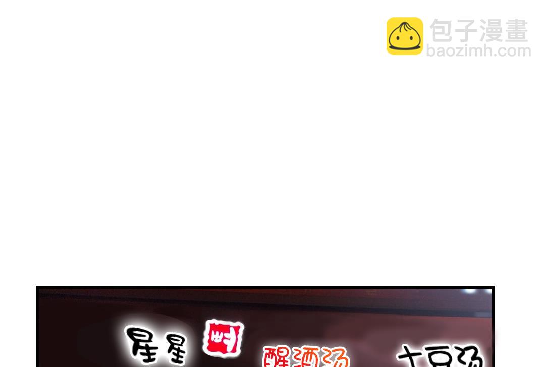 🍼都市兽种 第46话 喜欢男人？ 第41页
