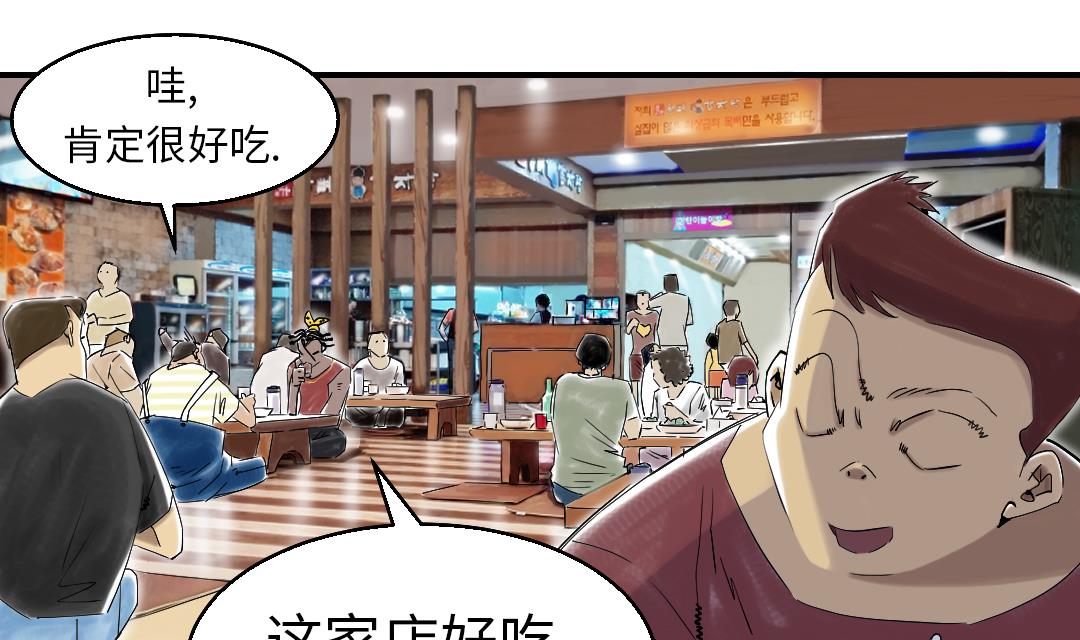 🍼都市兽种 第46话 喜欢男人？ 第44页