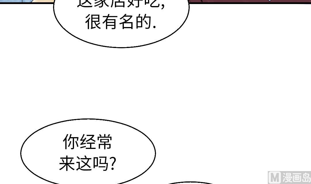 🍼都市兽种 第46话 喜欢男人？ 第45页