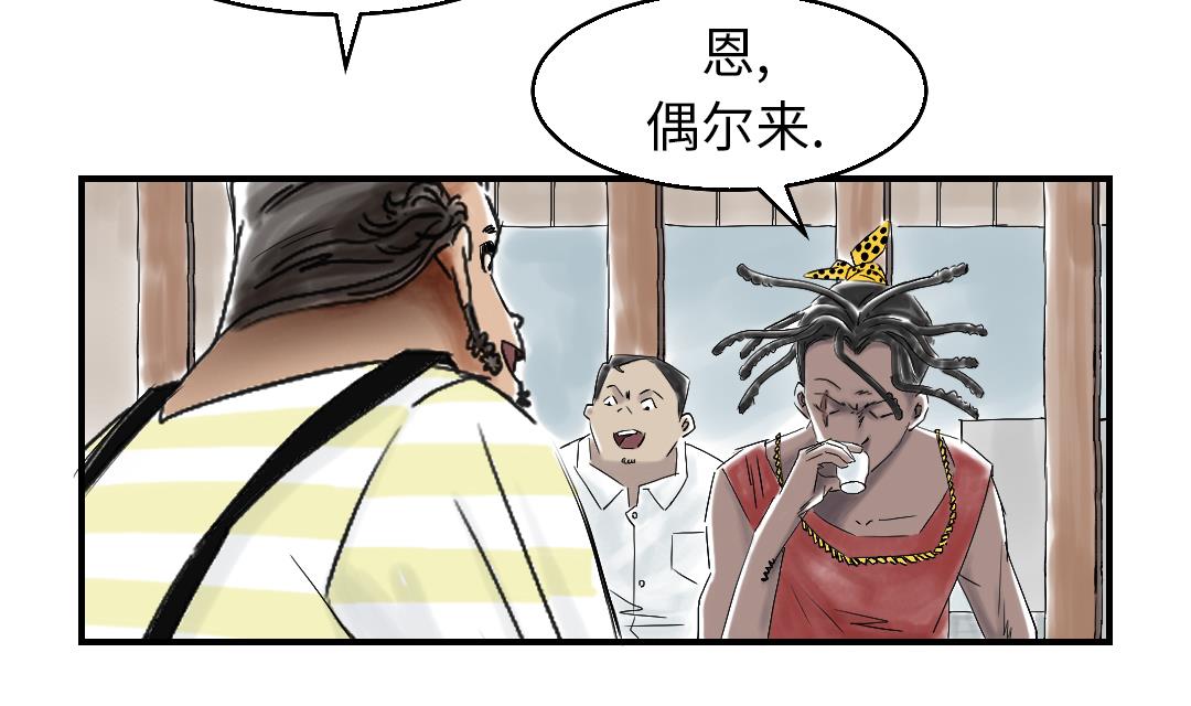 🍼都市兽种 第46话 喜欢男人？ 第46页