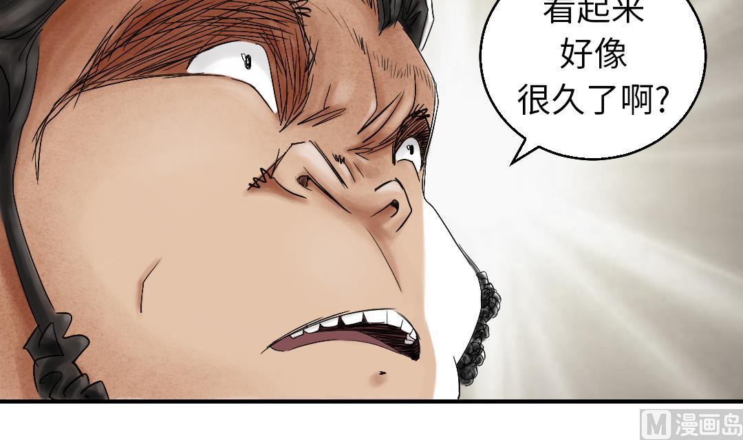 🍼都市兽种 第46话 喜欢男人？ 第48页