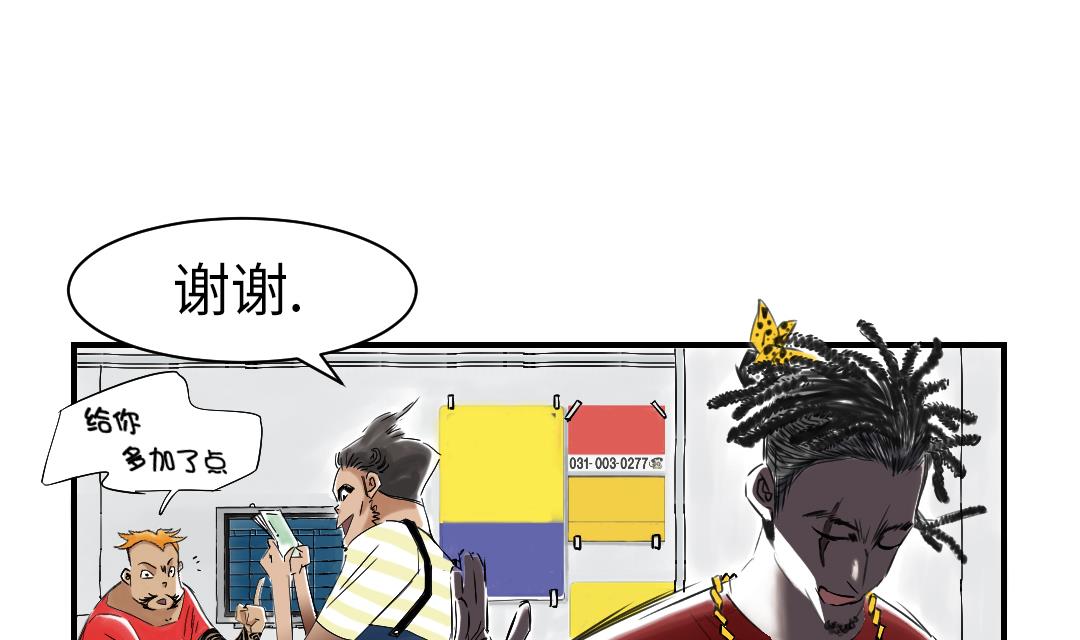 🍼都市兽种 第46话 喜欢男人？ 第5页