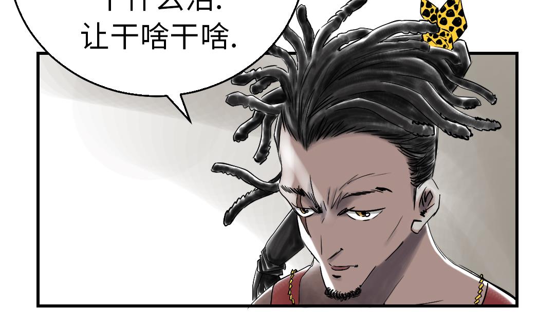 🍼都市兽种 第46话 喜欢男人？ 第50页