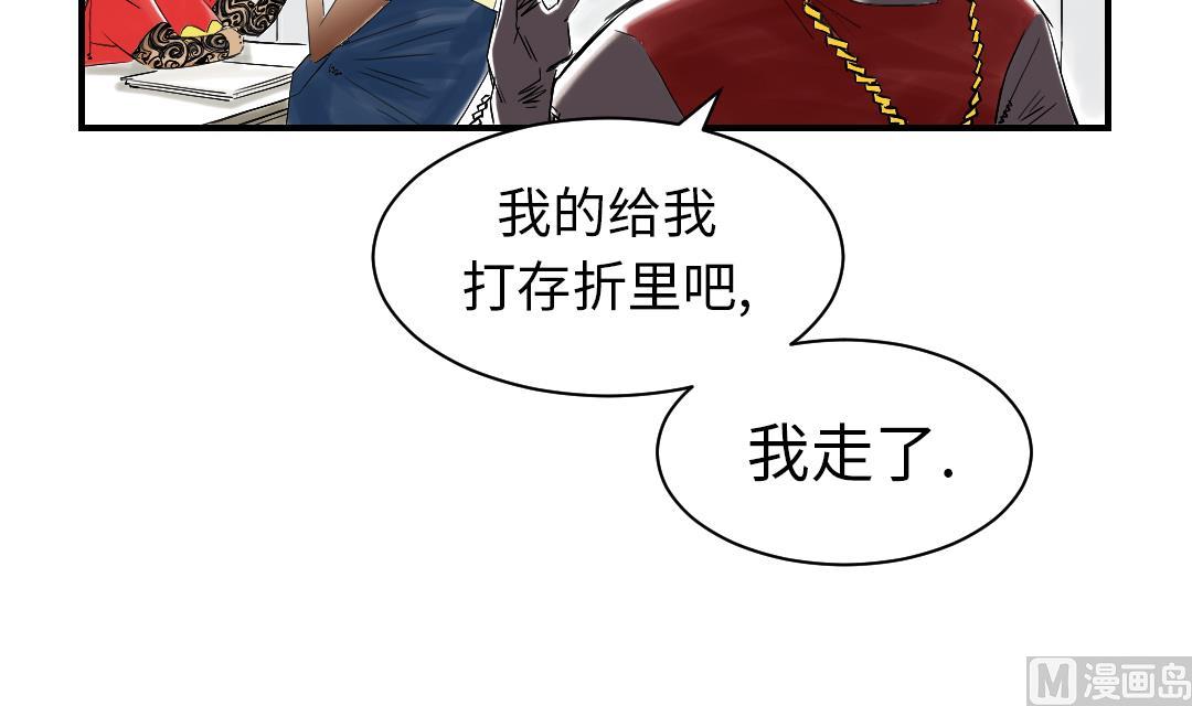 🍼都市兽种 第46话 喜欢男人？ 第6页