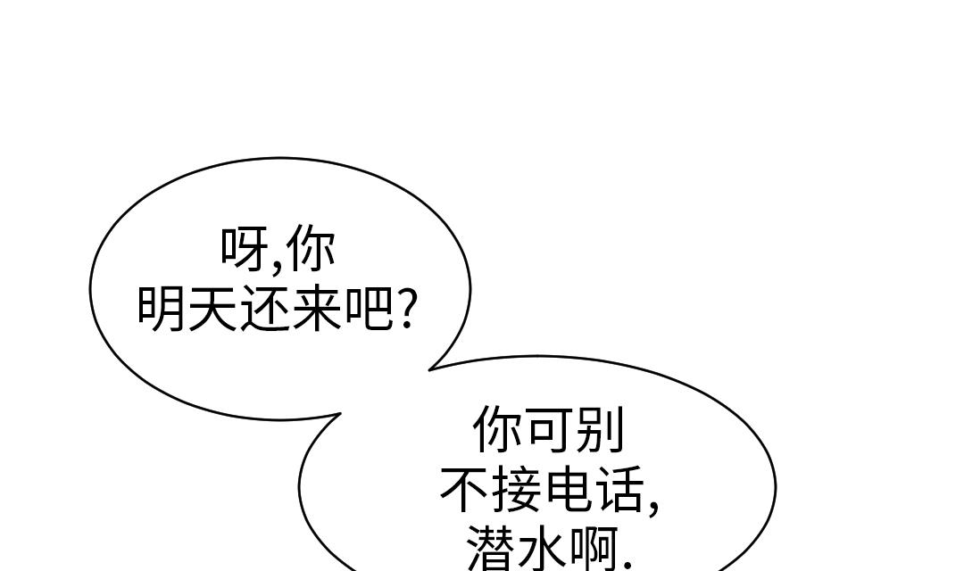 🍼都市兽种 第46话 喜欢男人？ 第7页