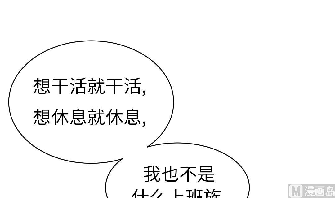 🍼都市兽种 第46话 喜欢男人？ 第9页