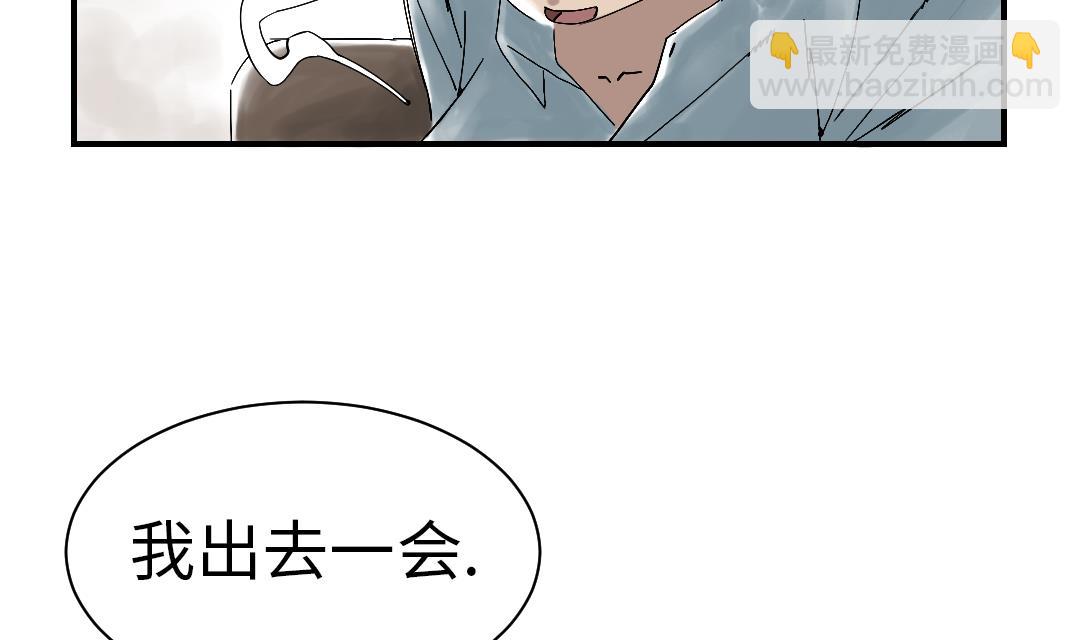 🍼都市兽种 第48话 计划有变 第10页