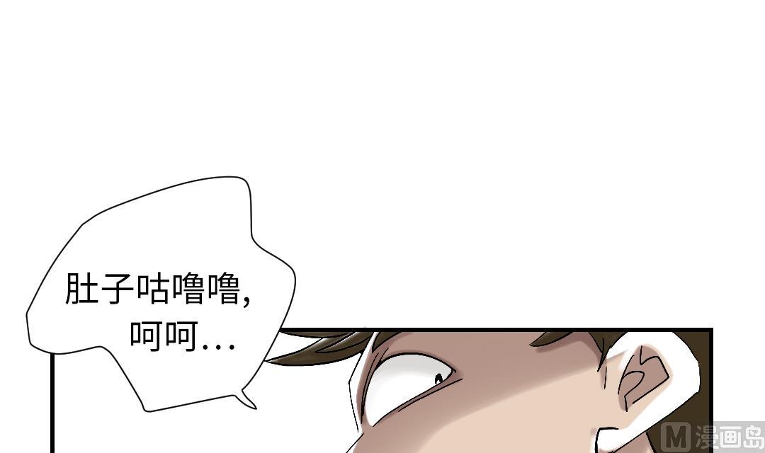🍼都市兽种 第48话 计划有变 第12页