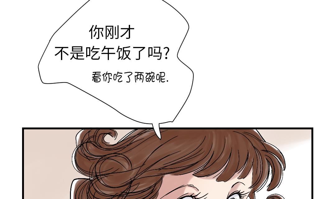 🍼都市兽种 第48话 计划有变 第14页