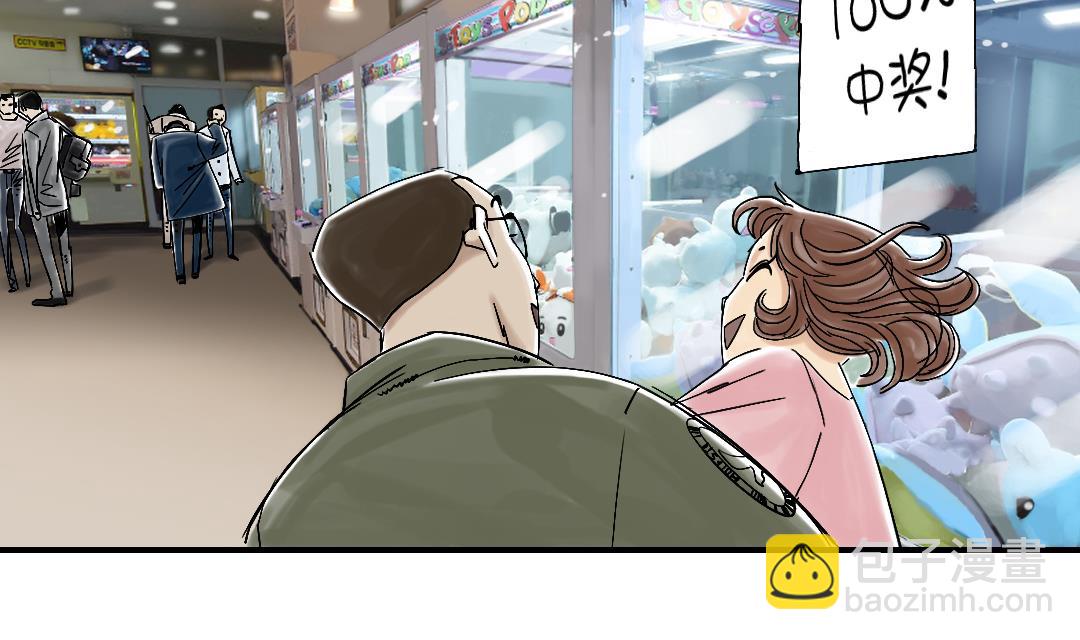🍼都市兽种 第48话 计划有变 第2页