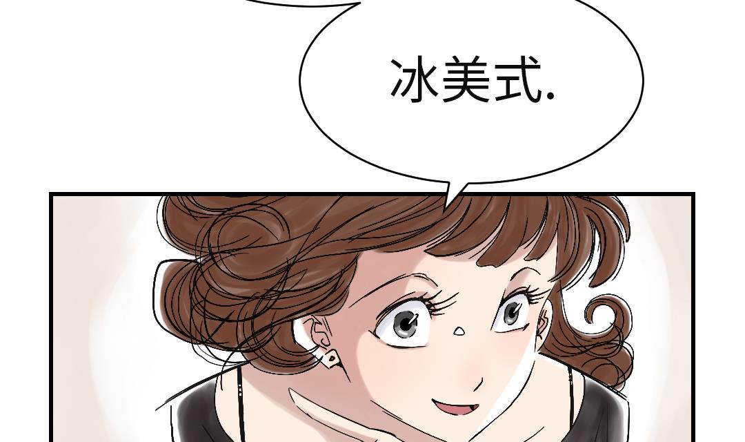 🍼都市兽种 第48话 计划有变 第20页