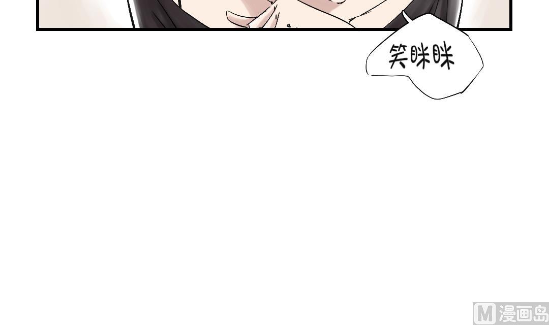 🍼都市兽种 第48话 计划有变 第21页