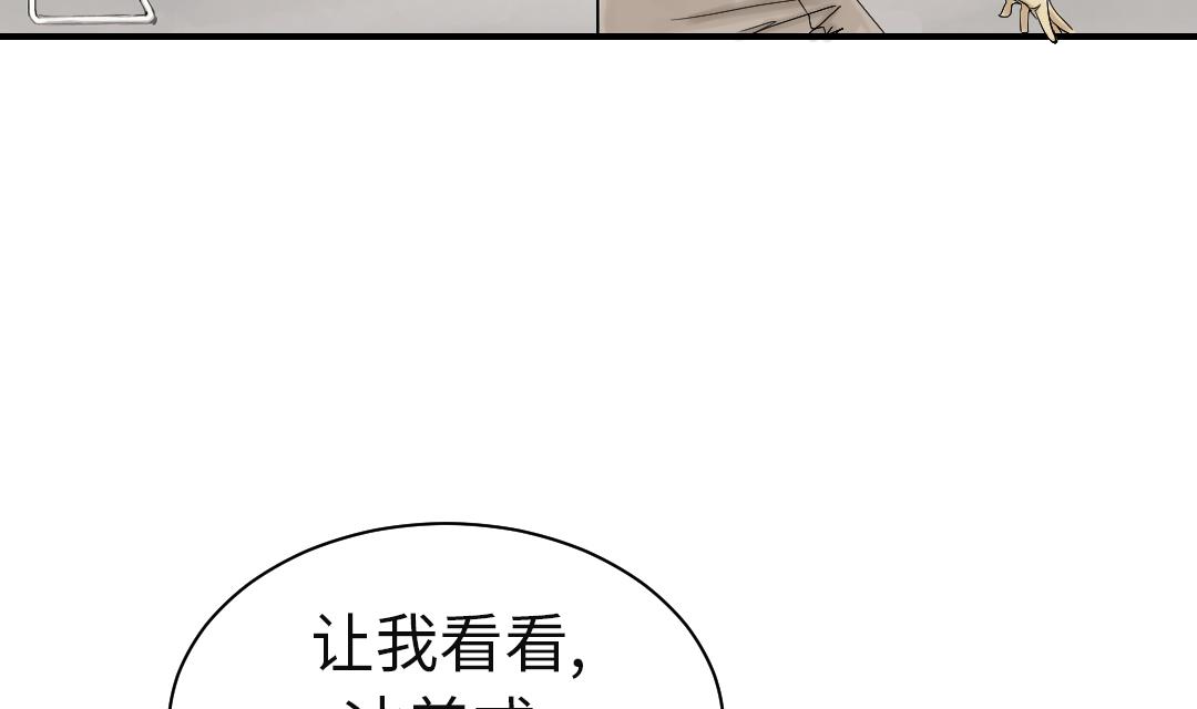 🍼都市兽种 第48话 计划有变 第28页