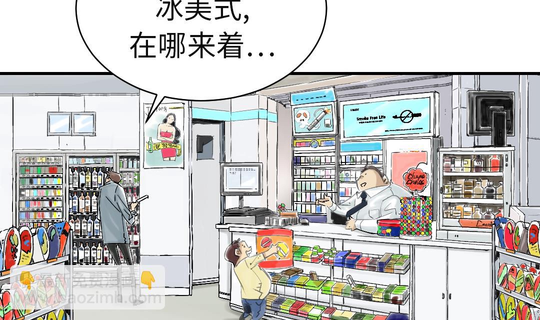 🍼都市兽种 第48话 计划有变 第29页