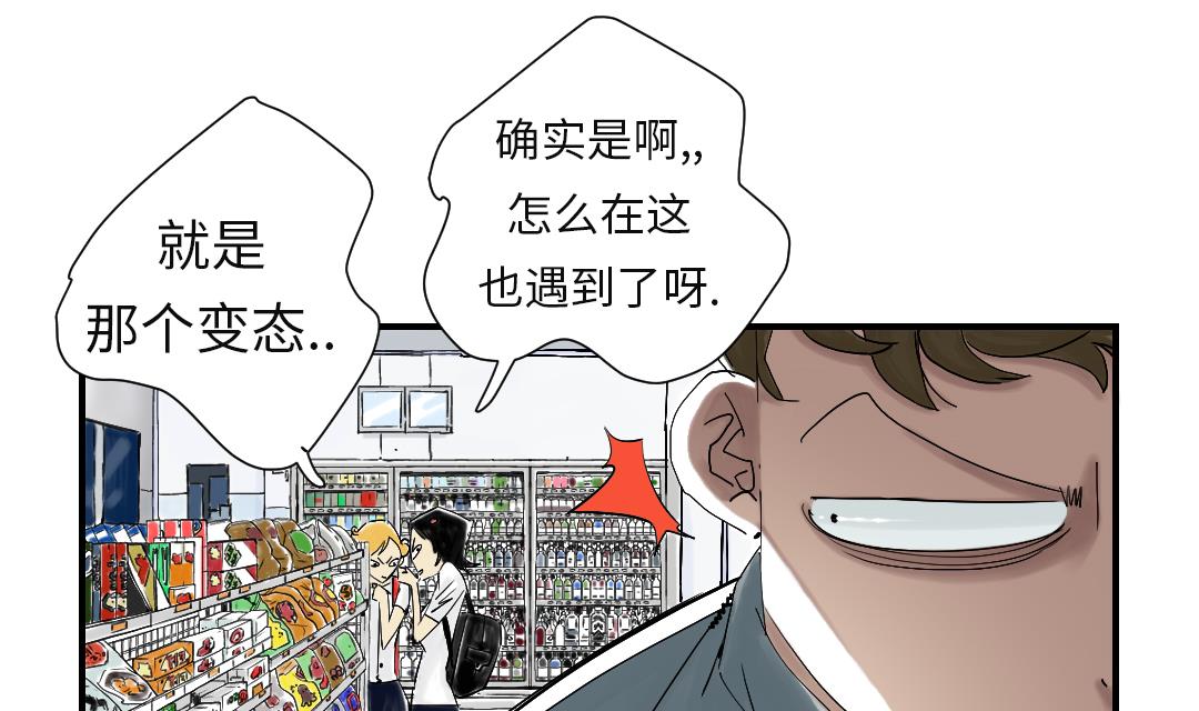 🍼都市兽种 第48话 计划有变 第31页
