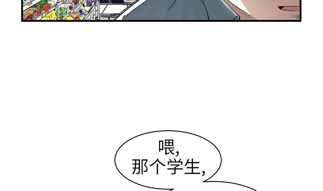 🍼都市兽种 第48话 计划有变 第32页