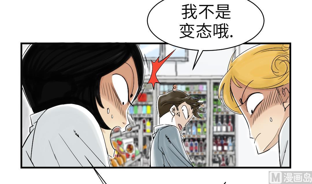 🍼都市兽种 第48话 计划有变 第33页