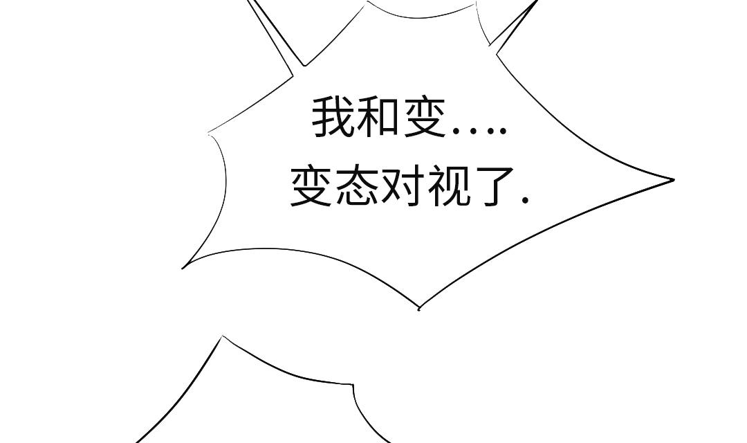 🍼都市兽种 第48话 计划有变 第34页
