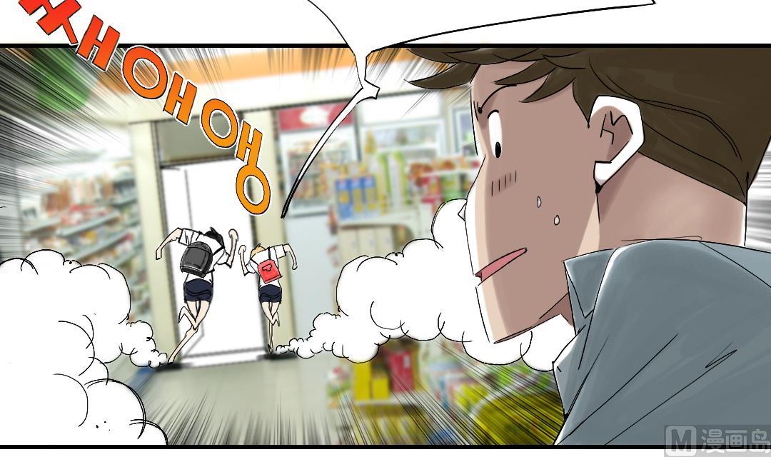 🍼都市兽种 第48话 计划有变 第36页