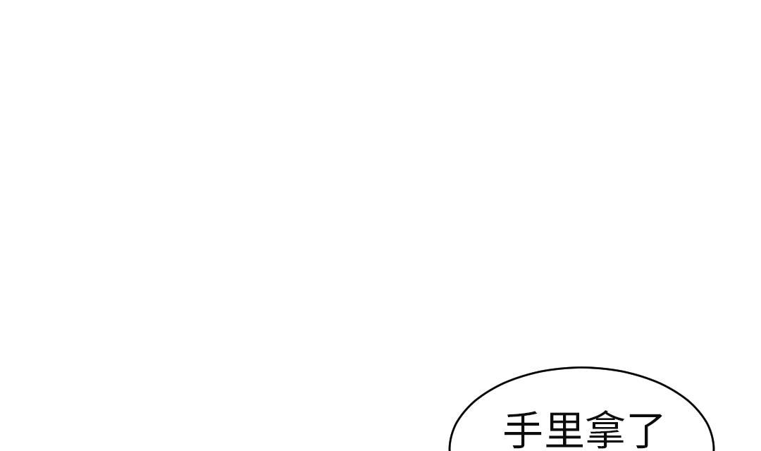 🍼都市兽种 第48话 计划有变 第37页