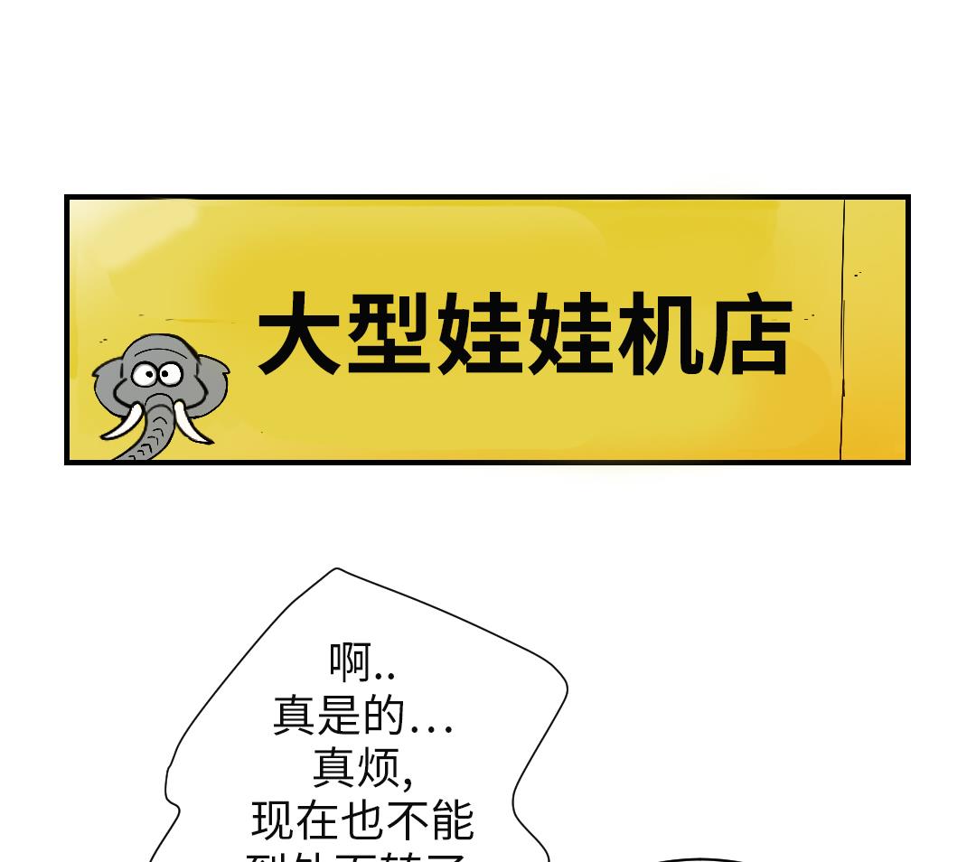 🍼都市兽种 第48话 计划有变 第40页
