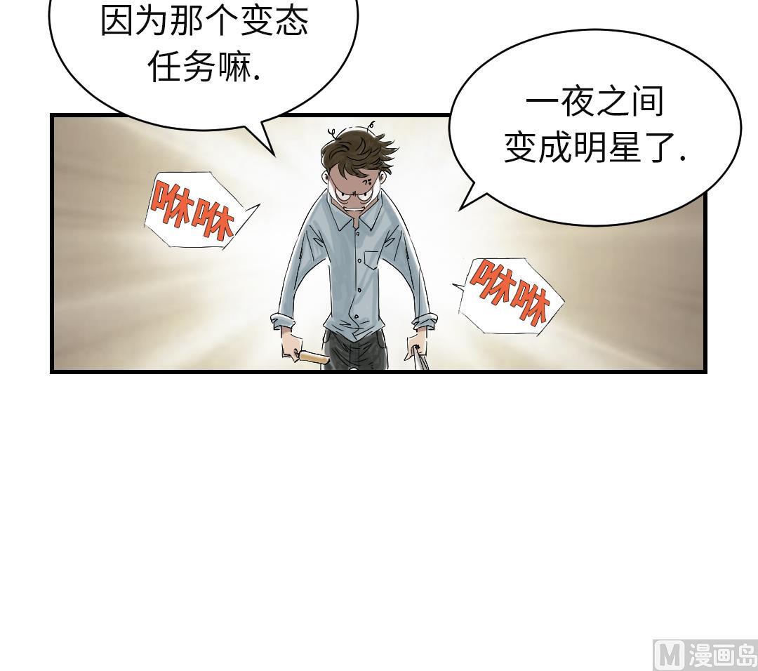 🍼都市兽种 第48话 计划有变 第42页